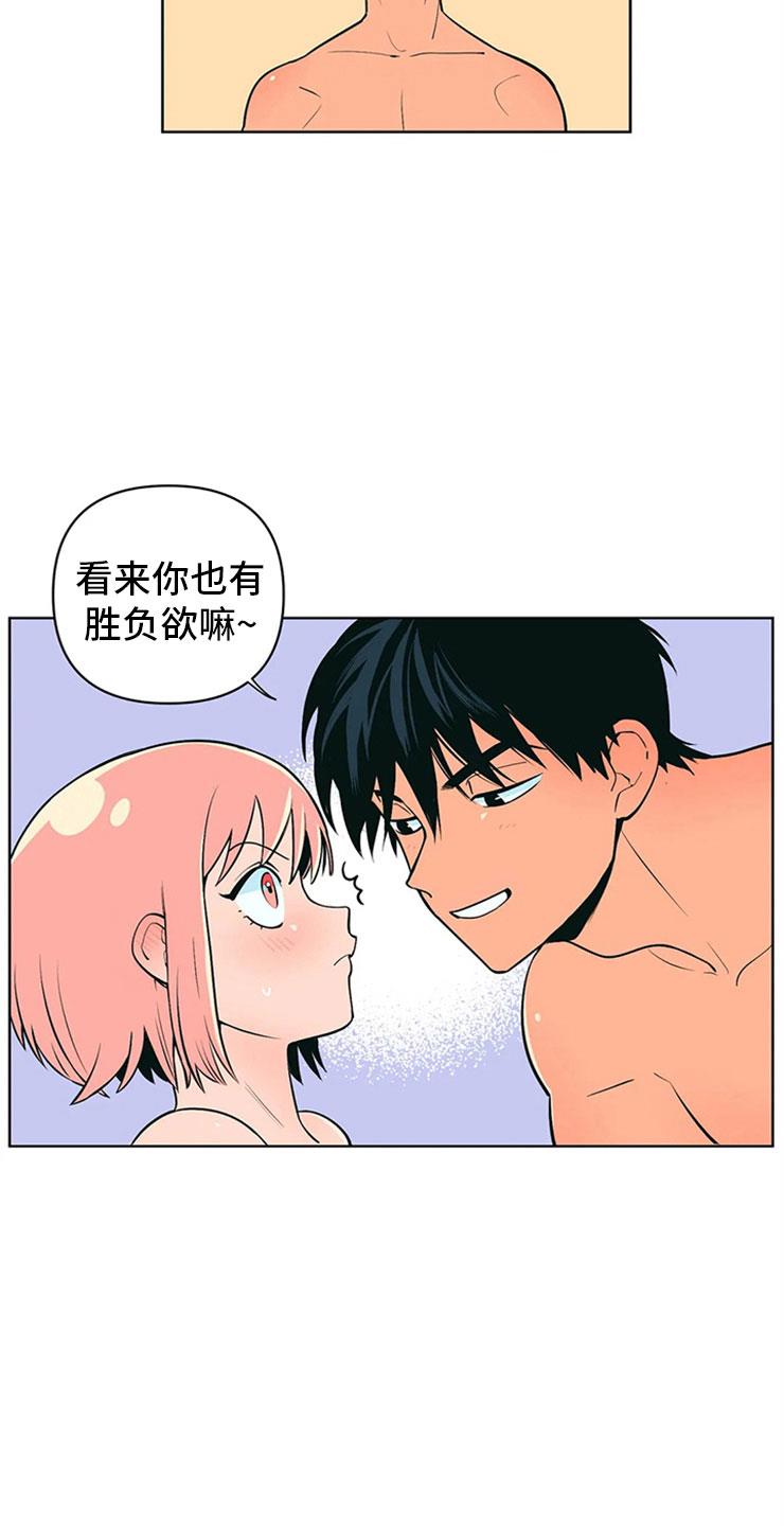 第5话 打情骂俏 第 12 页