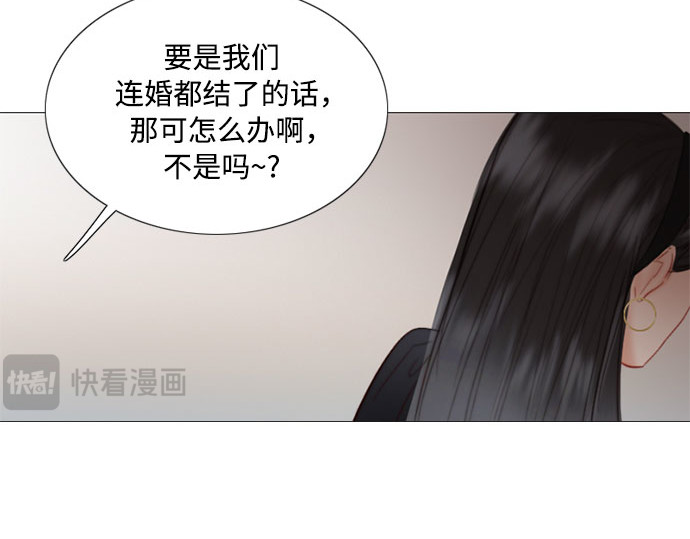 第61话 各取所需的关系 第 145 页