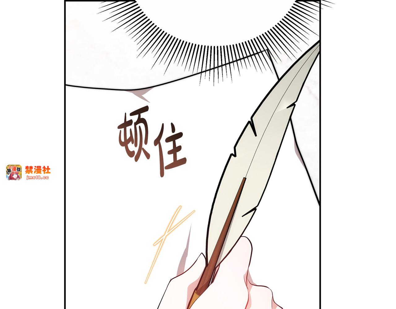 第19话 一次成功？ 第 149 页