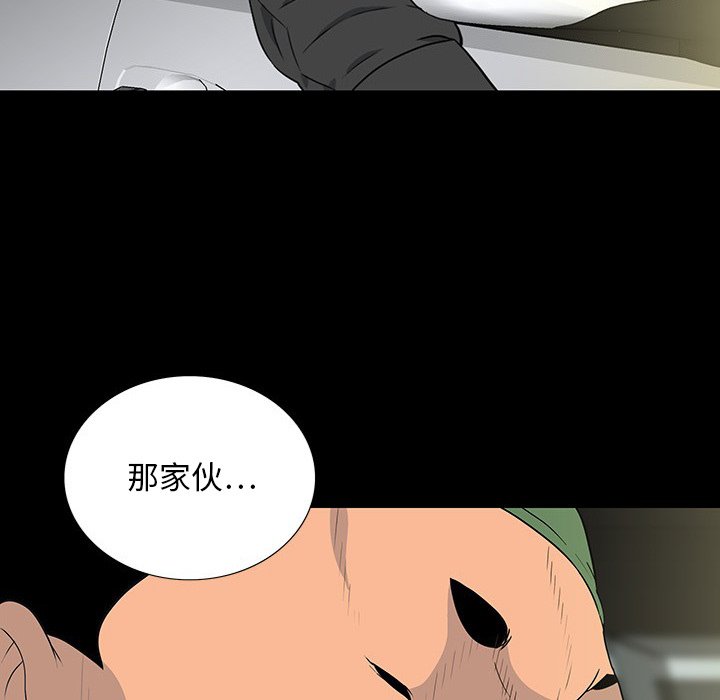 第 17 话 第 54 页