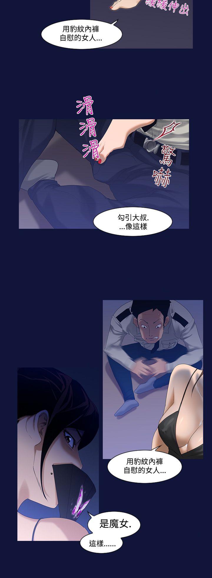 第8话-来澡堂的女人们<4> 第 4 页