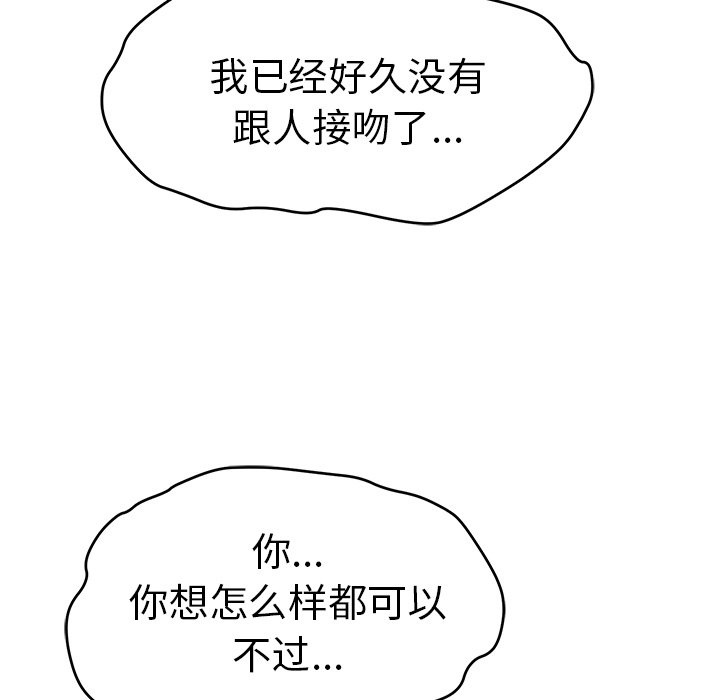 第67话 第 124 页