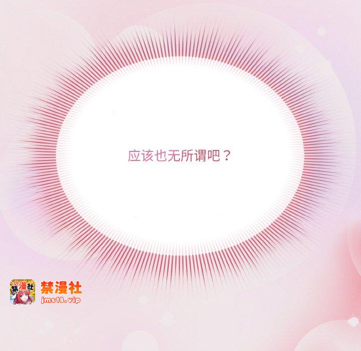 第13话 第 119 页