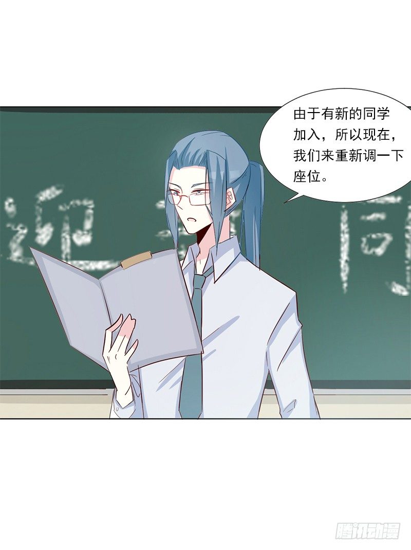 014 座位争夺战 第 5 页