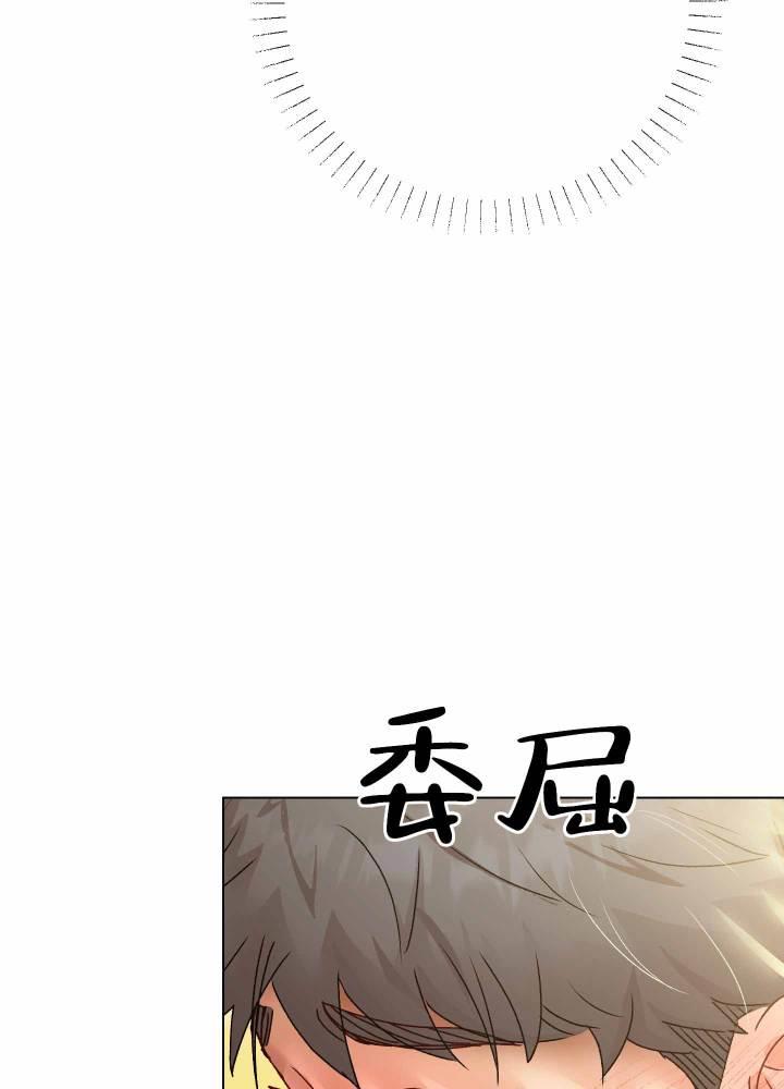 第8话 要不要逗逗他呢（完结） 第 19 页