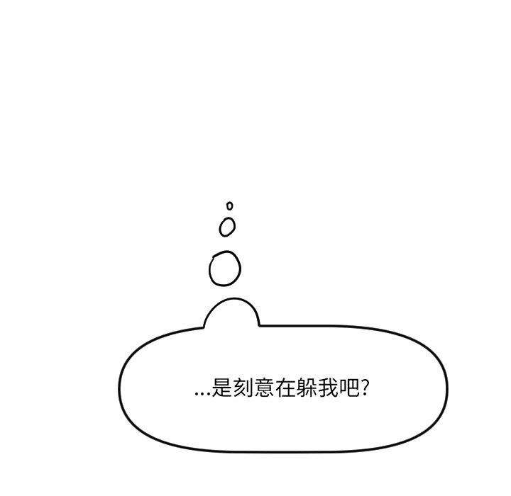 第24话 第 45 页