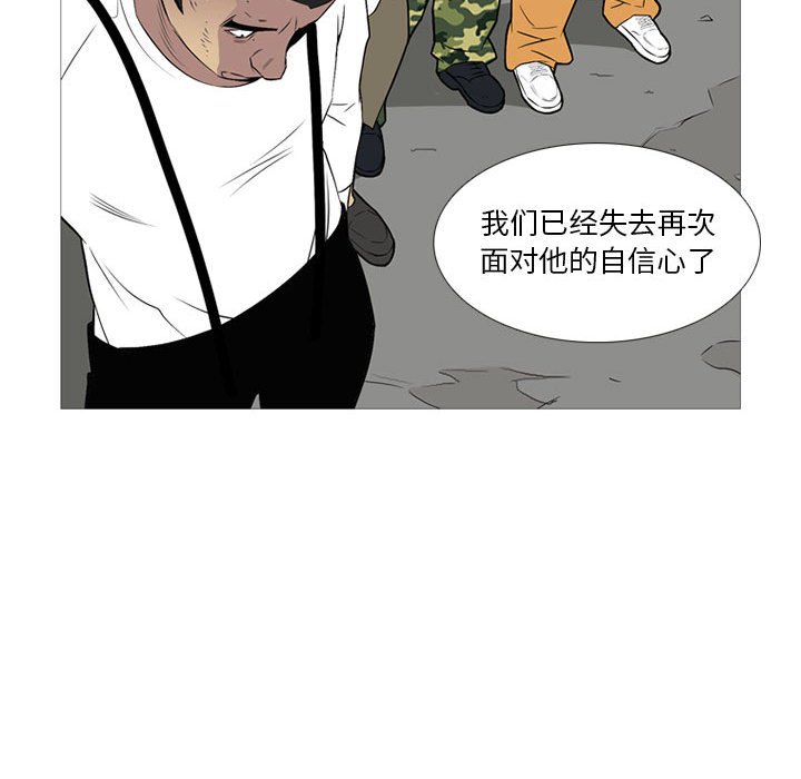 第18话 第 87 页