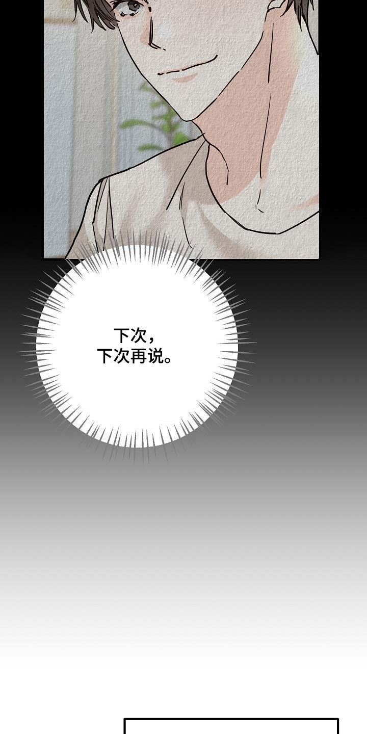 第50话 胜负欲 第 10 页