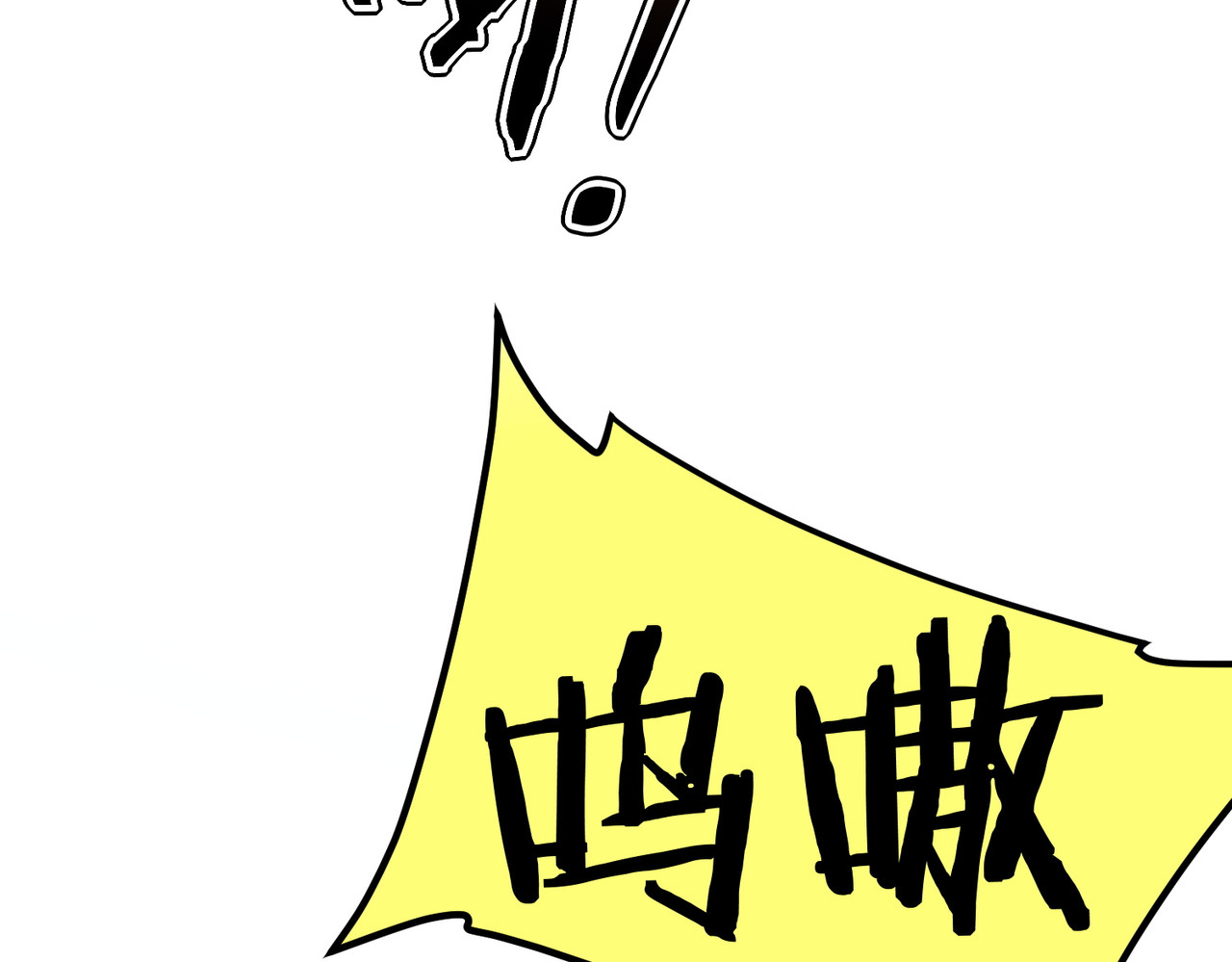 第53话 击杀风暴雷熊 第 31 页