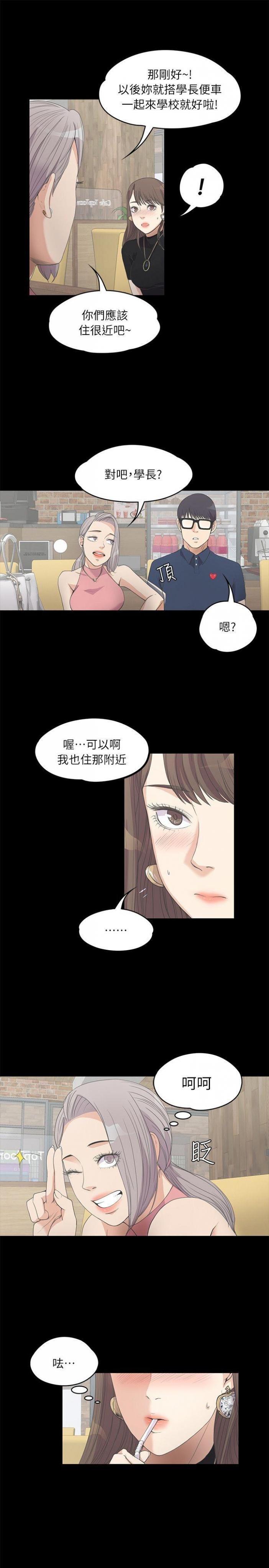第8话 第 12 页