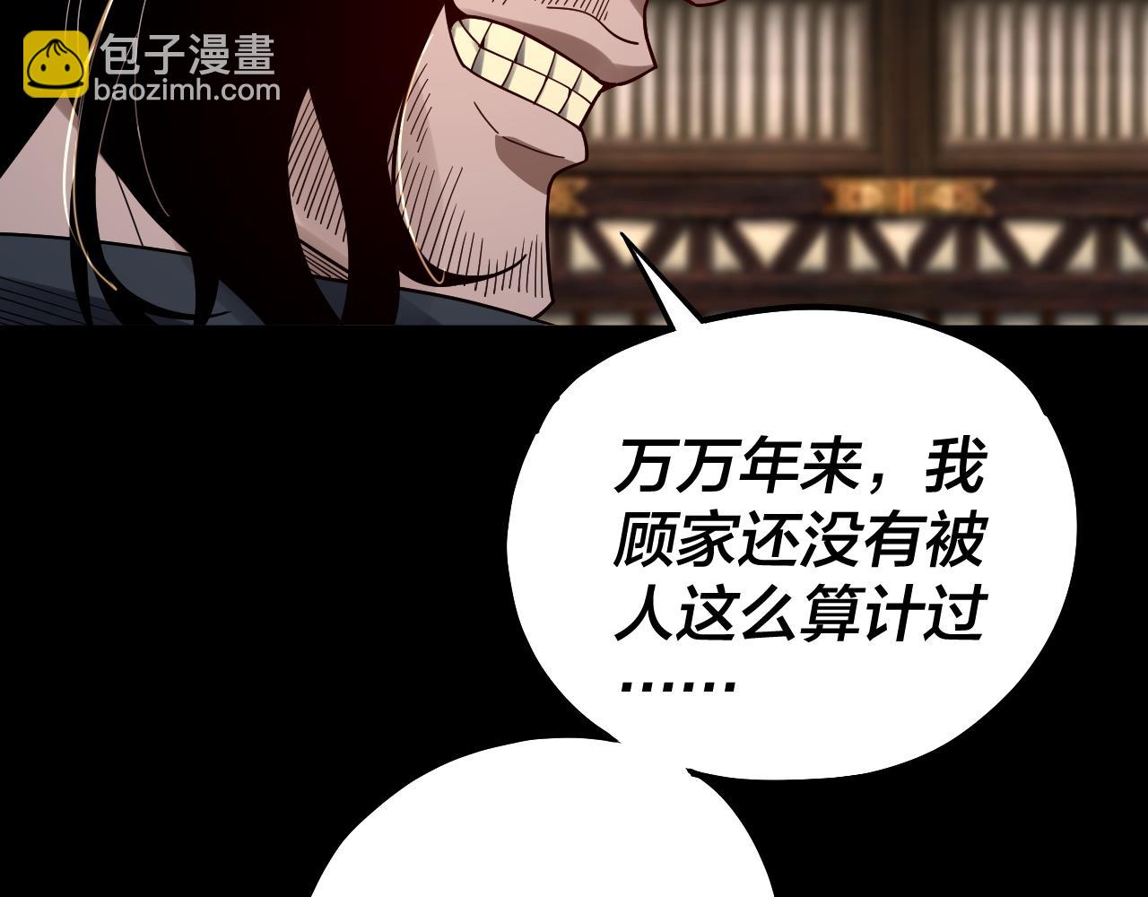 第83话 老祖之威 第 26 页