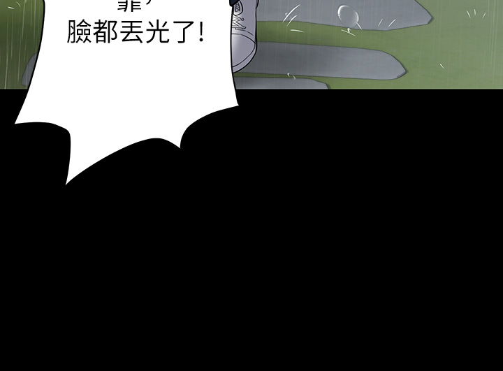 第4话 - 第一次看女人换衣服吗? 第 38 页
