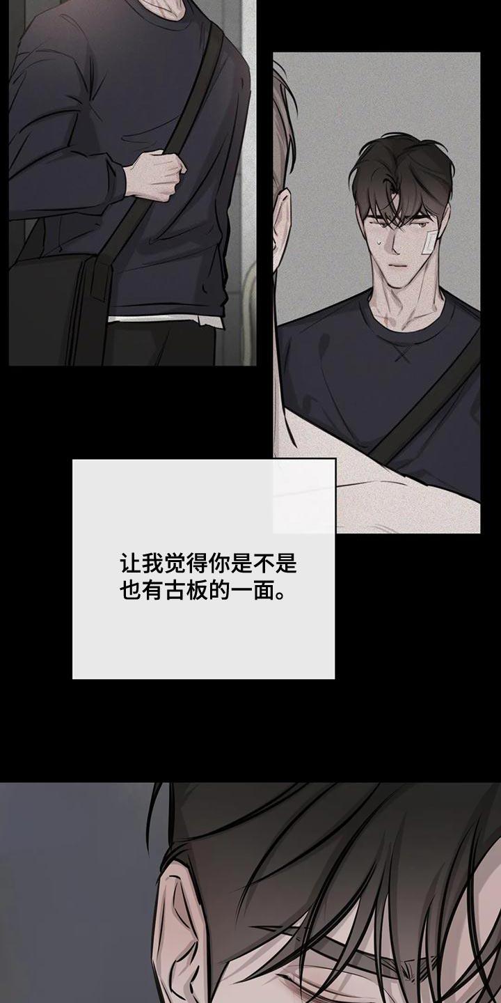 第22话 有趣又危险的信号 第 14 页