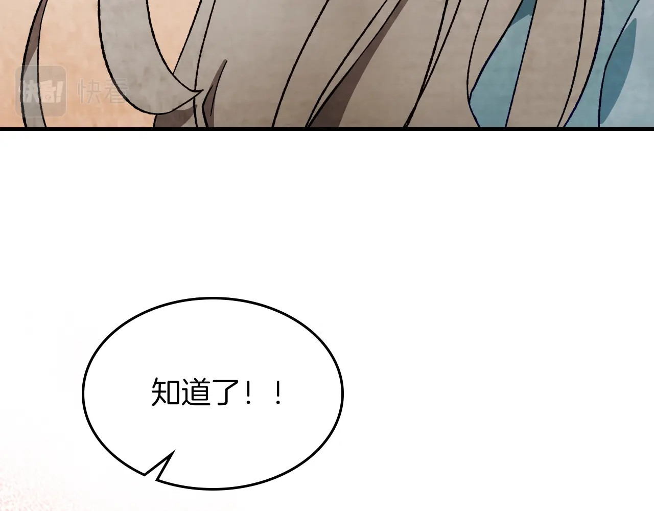 第43话 剑皇 第 148 页