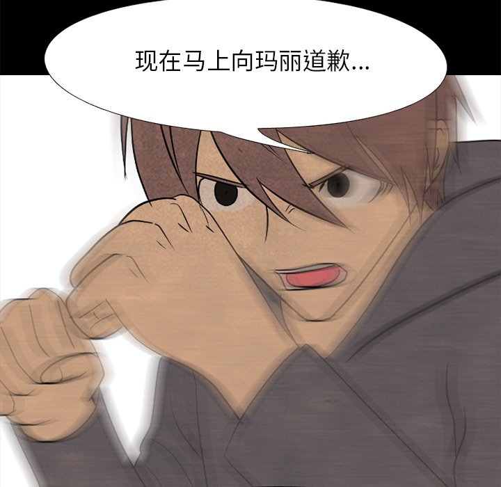 第166话 第 90 页
