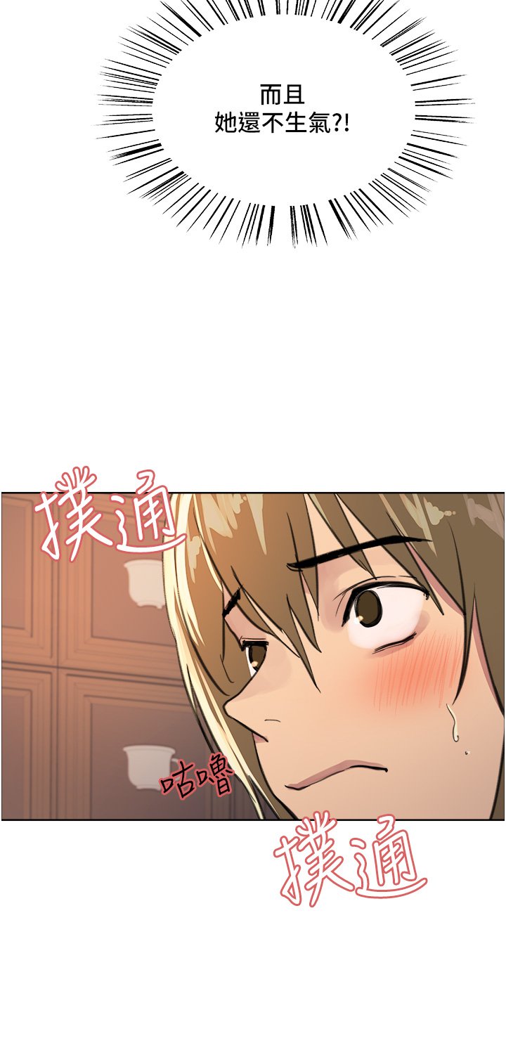 第34话 - 女人就是要这样对待 第 41 页