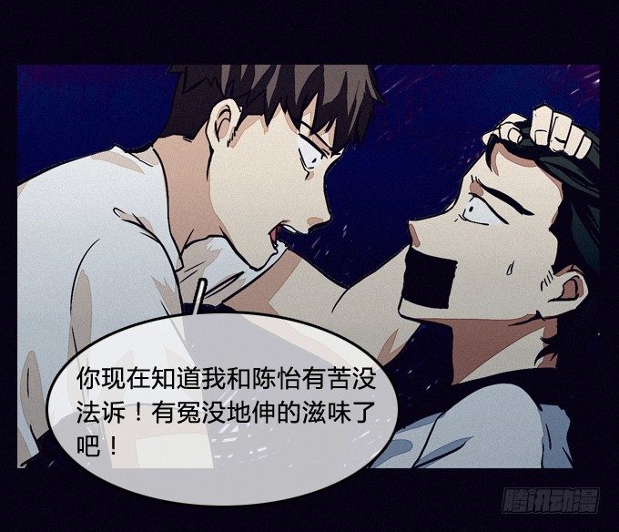 缩小的瞳孔 第 17 页