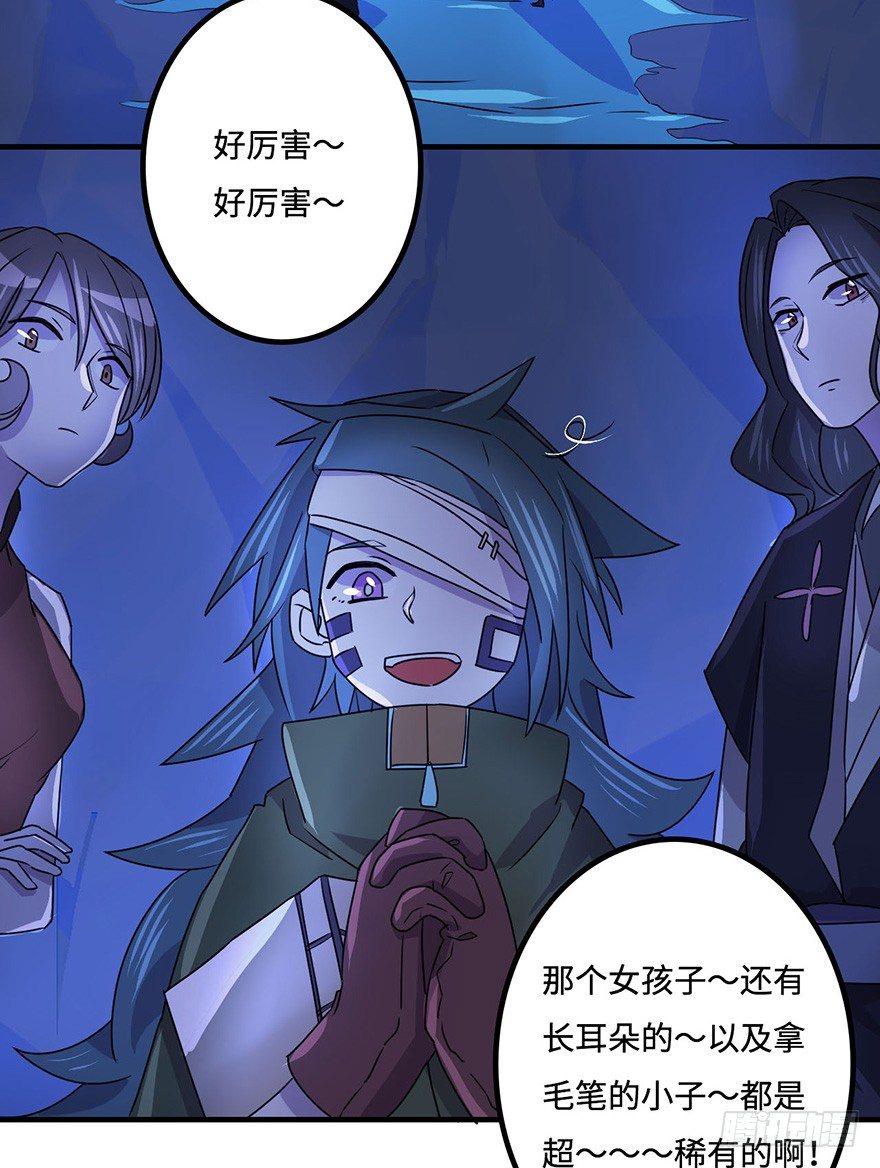 龙哥？！ 第 30 页