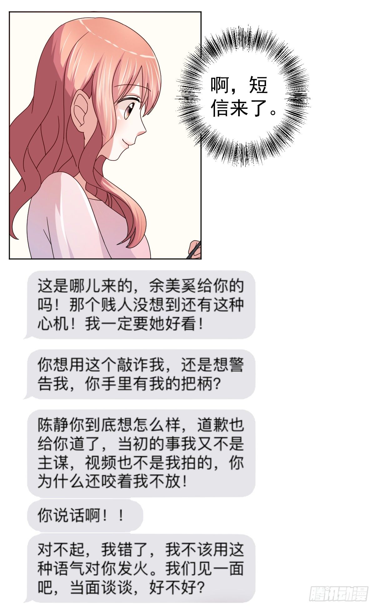 第三十四话 第 26 页