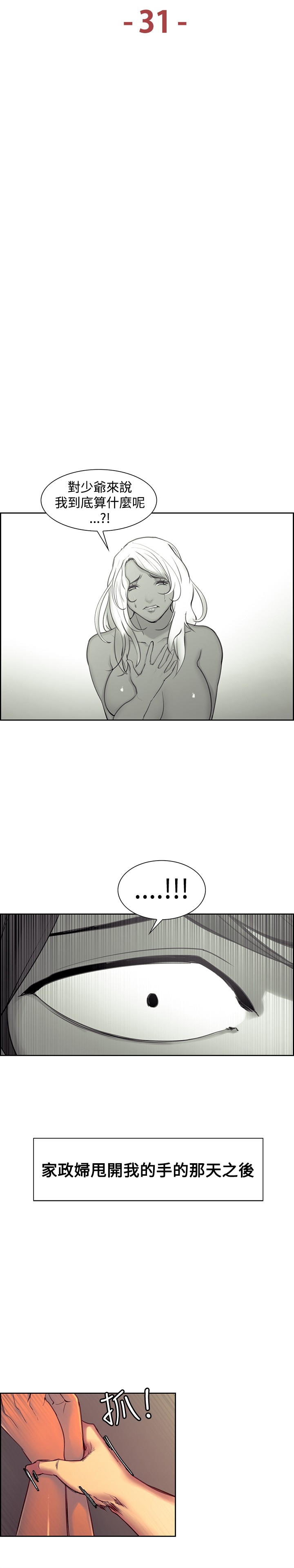 第1话 第 38 页
