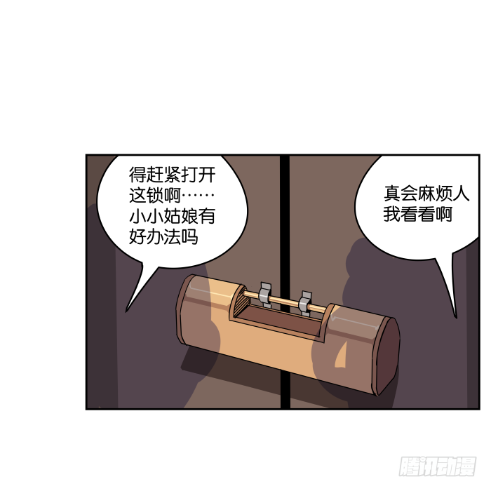 新室友02 第 3 页