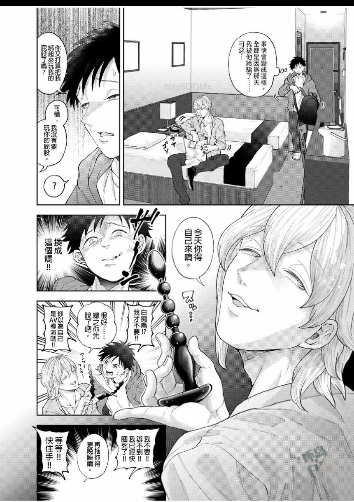 第6话 第 23 页