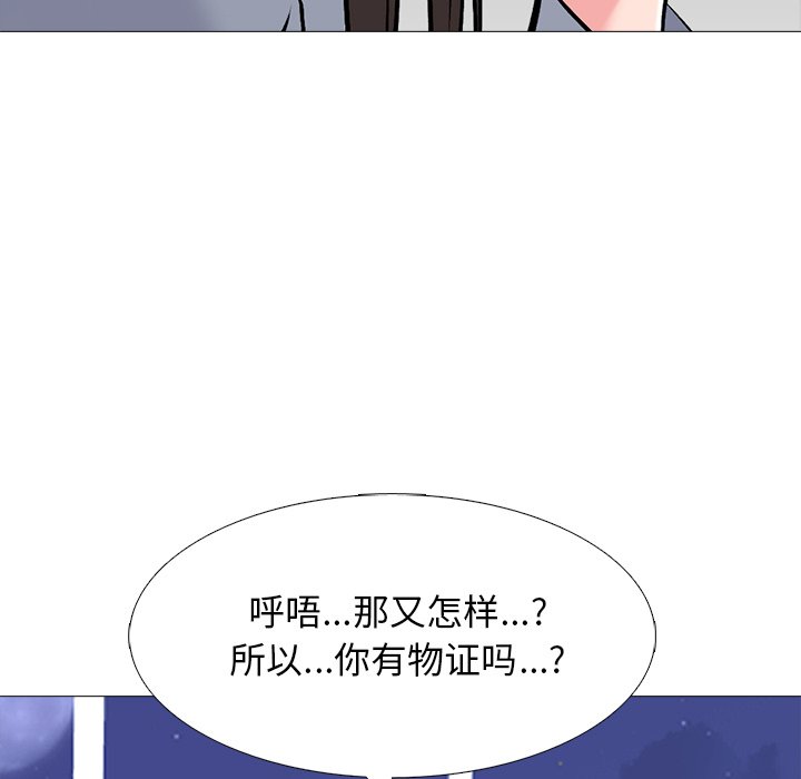 第48话 第 73 页