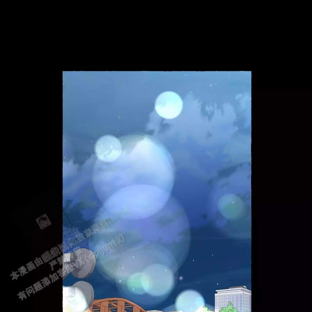 第132话 问你个事 第 13 页