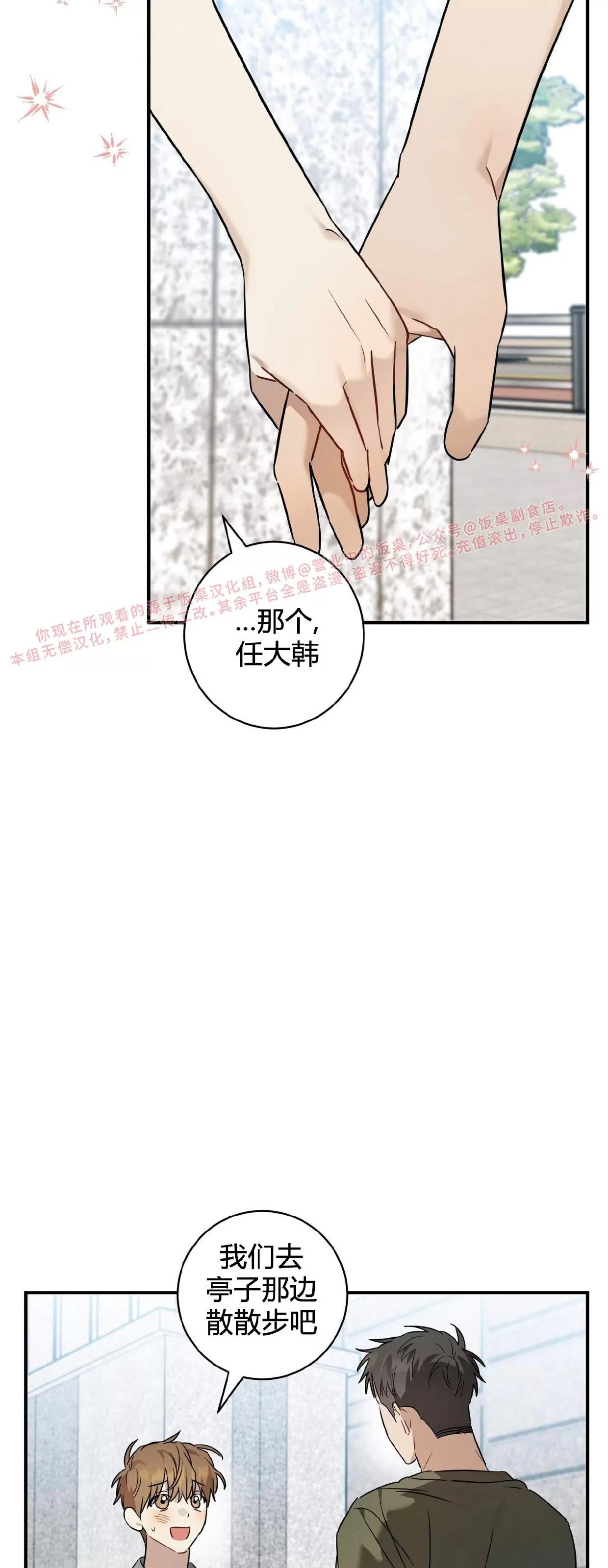 第25话 第 11 页
