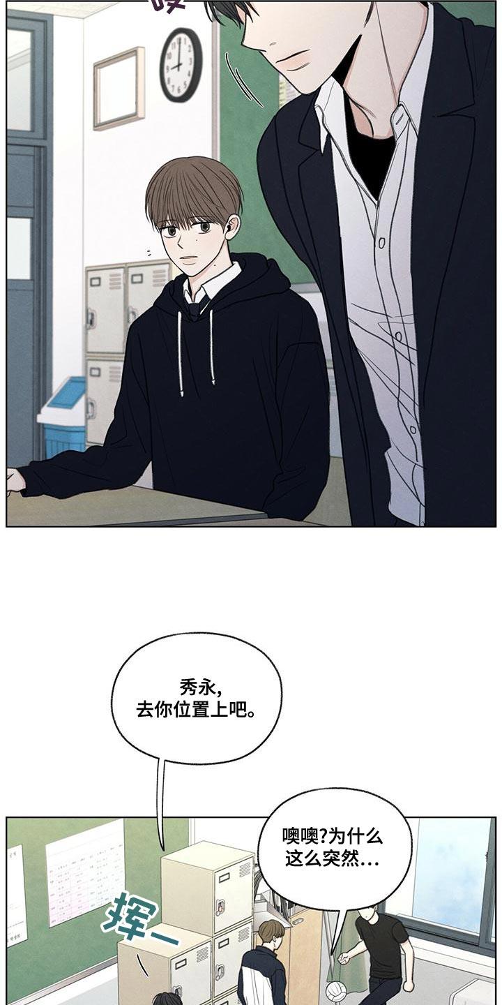 第50话 态度变了 第 13 页