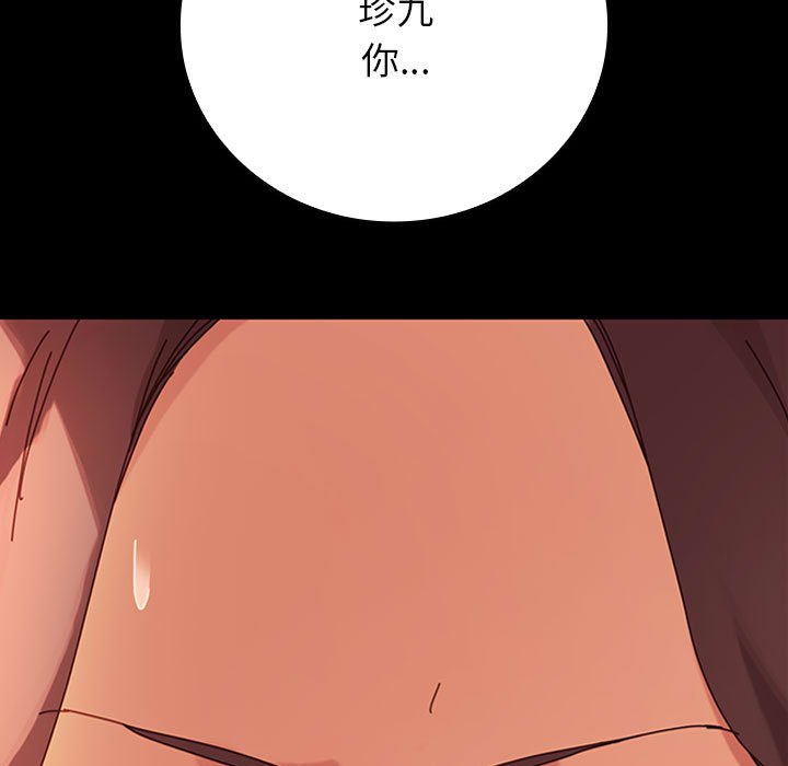 第9话 第 7 页