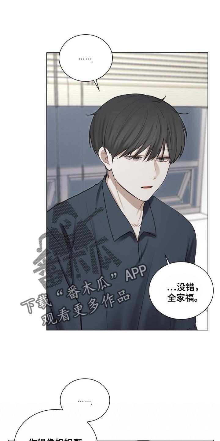 第55话 你是在担心什么？ 第 4 页