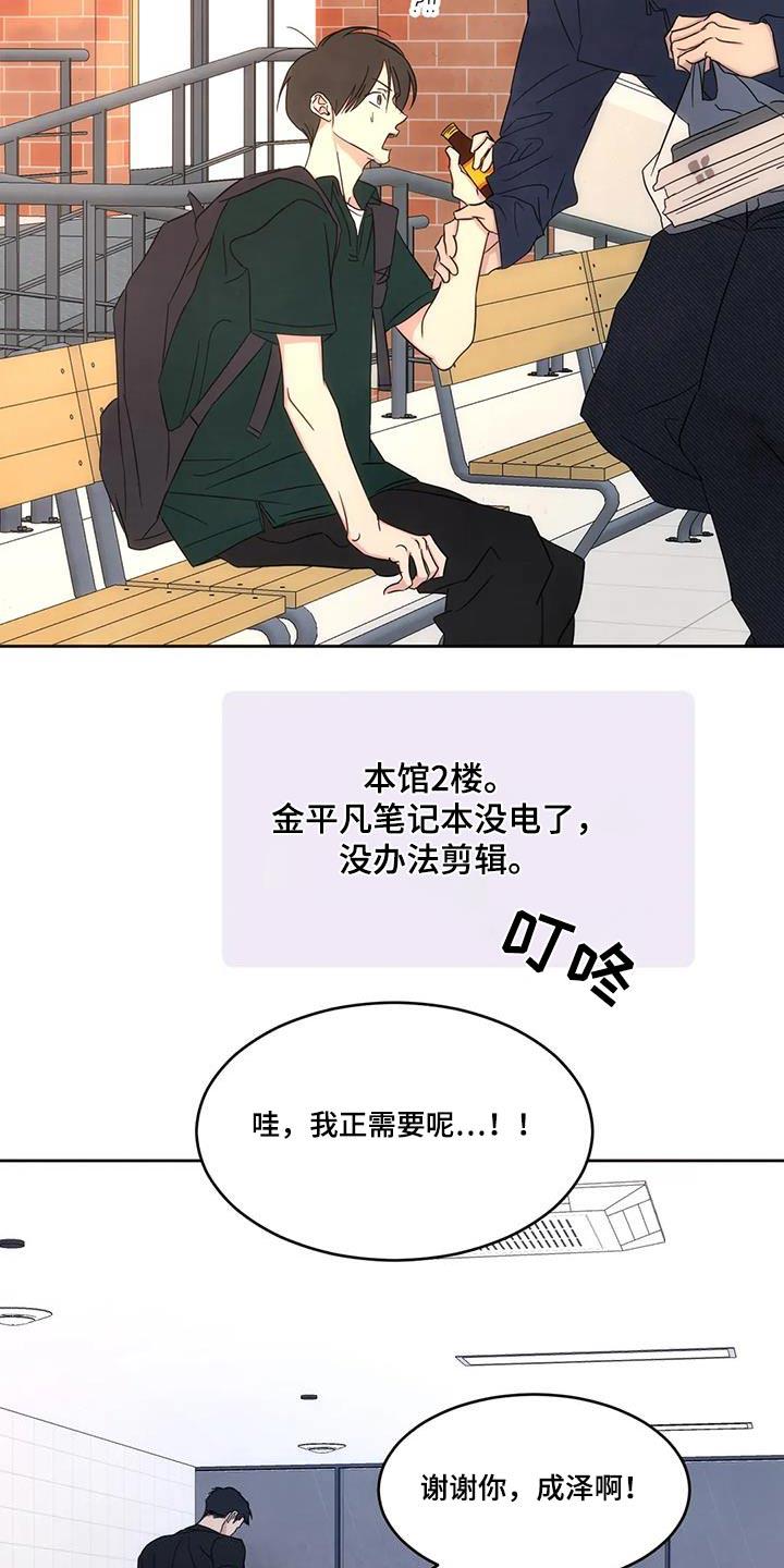 第148话 【第二季】人情 第 9 页