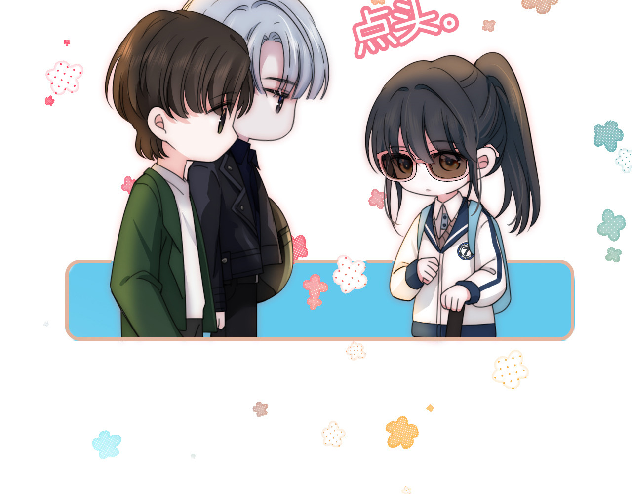 第4话 意外的甜 第 17 页