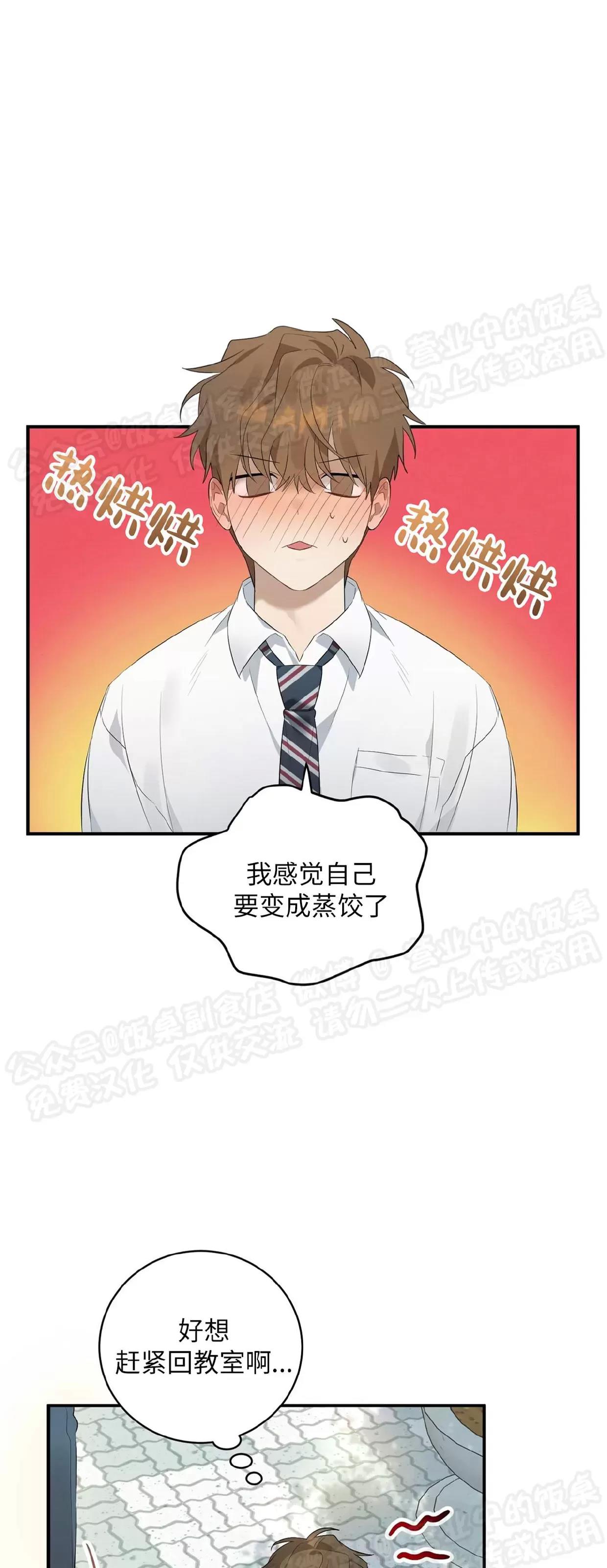 第03话 第 14 页