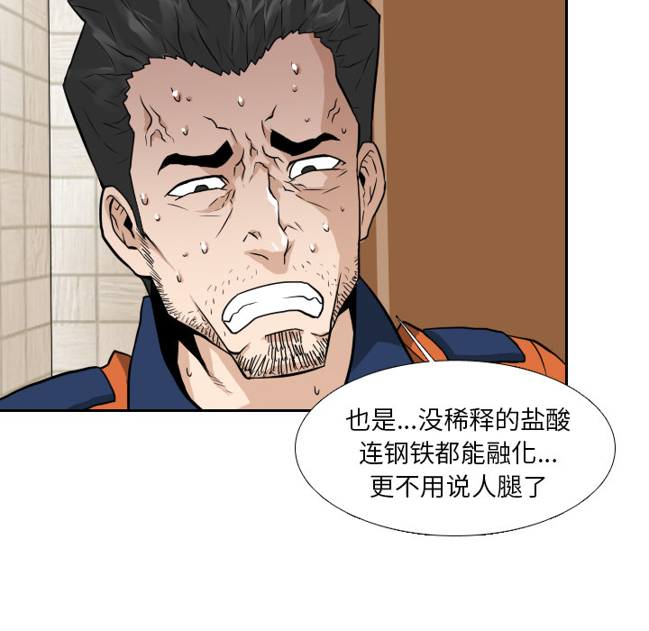第12话 第 80 页