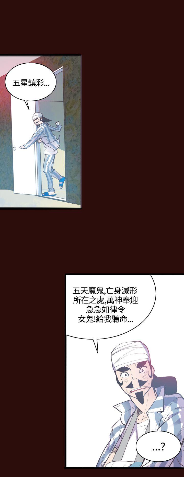 第7话 第 14 页