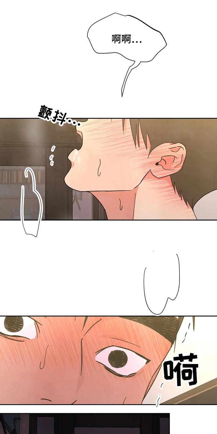 第84话 【第二季】虚脱 第 9 页