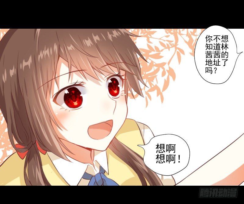 驱灵与她 第 11 页