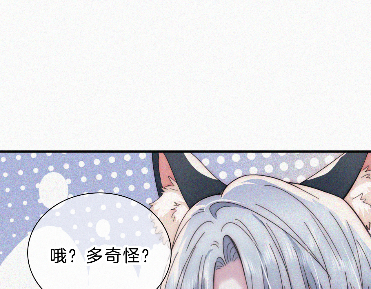 第22话 柠檬软糖 第 81 页