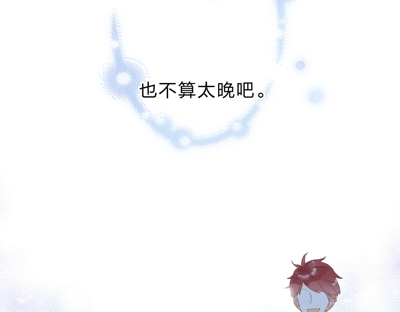 第86话 青春答案 第 152 页