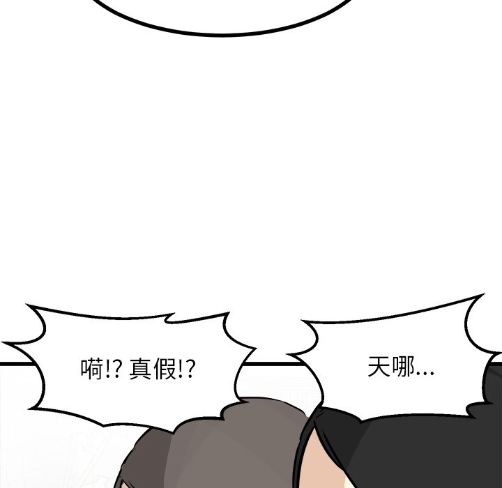 第73话 第 14 页