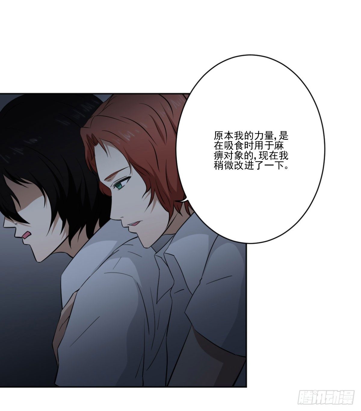 反击 第 11 页