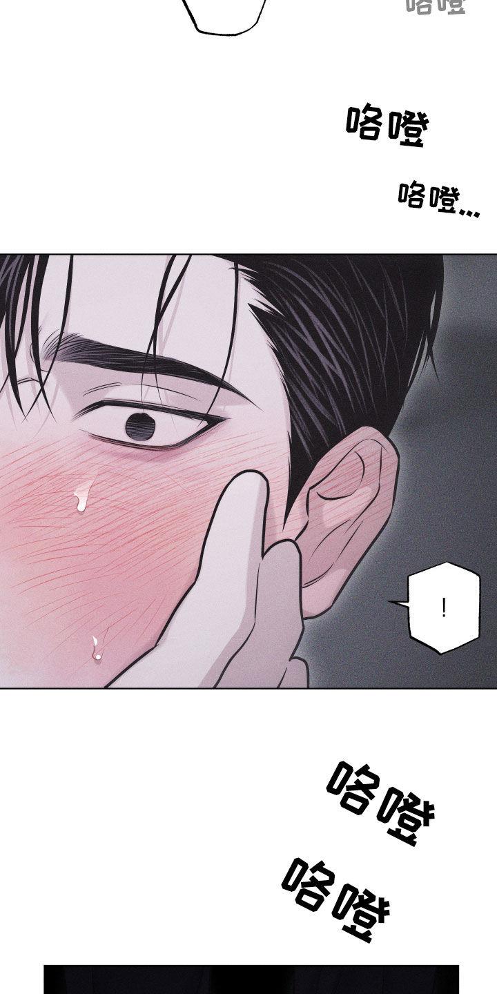 第61话 【第二季】别逃 第 13 页