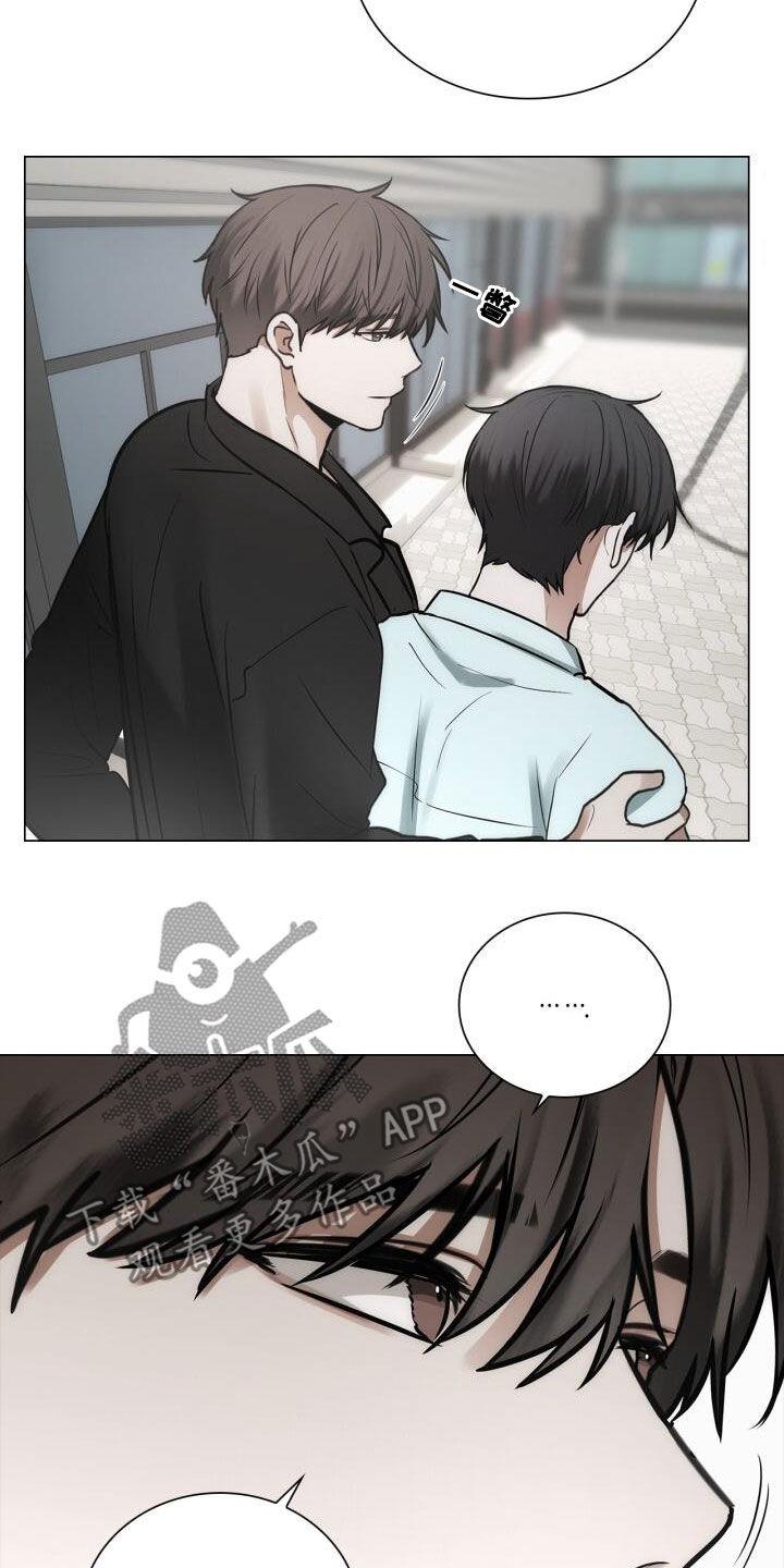 第105话 喜欢下雨天 第 16 页