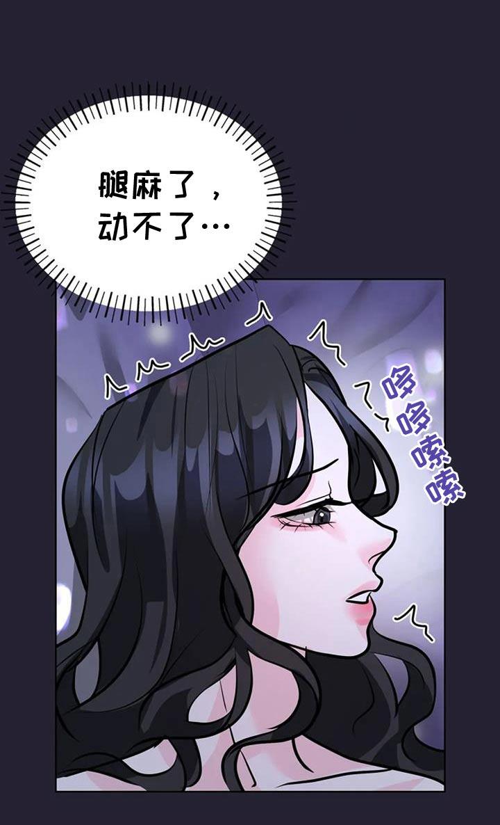 第55话 想过 第 15 页