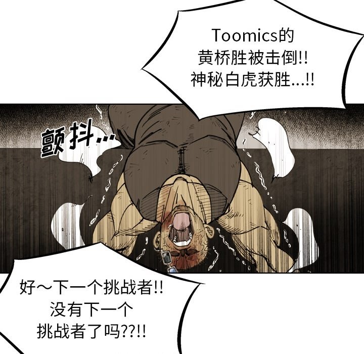 第68话 第 64 页