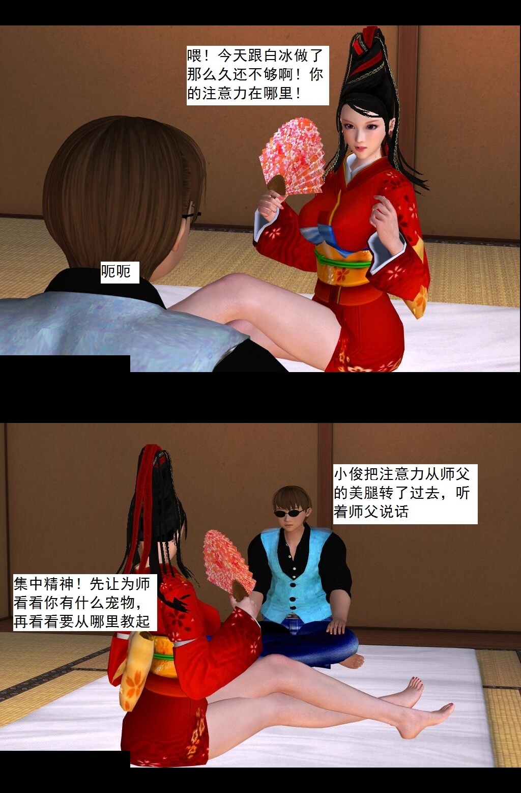 36 激励修炼【上】 第 6 页