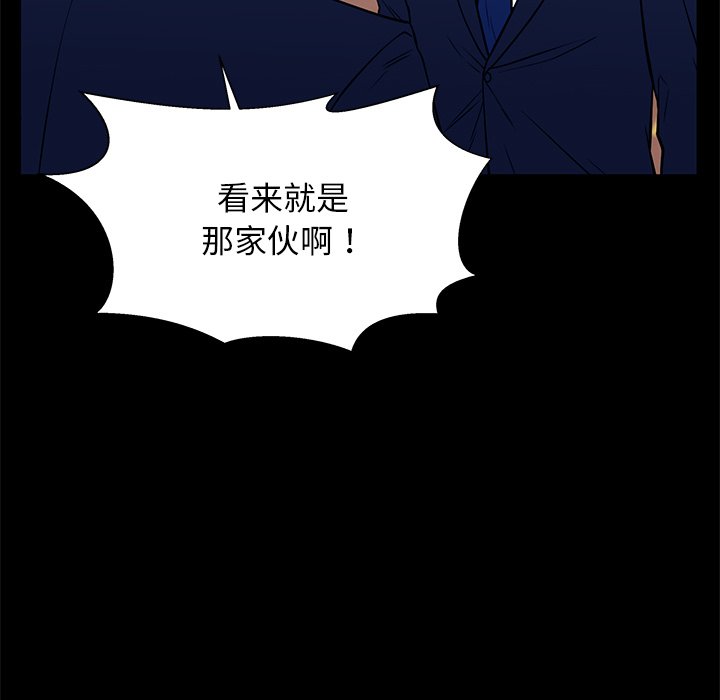 第38话 第 7 页