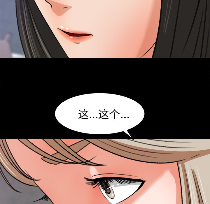第30话 第 30 页